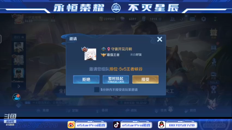 【2022-03-24 21点场】eStarPro诺言：KPL登场五周年啦！！