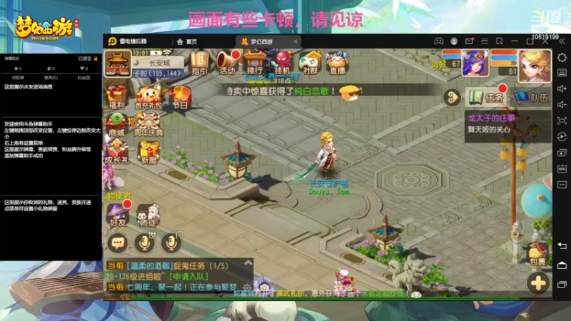 【2022-03-23 13点场】开老爷车的Tom：hello！梦幻新服冲刺
