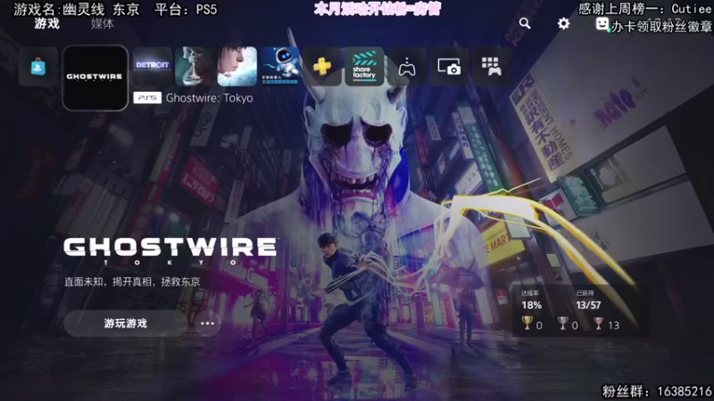 【2022-03-23 12点场】兔了了丶：【幽灵线：东京】：全网首发来啦