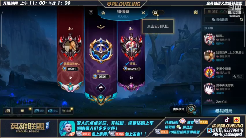 【2022-03-24 23点场】灵药LoveLing：灵药：版本答案来了！