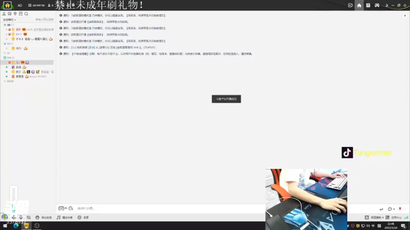 【2022-03-24 22点场】迷音浪：上大师的第八天！！！