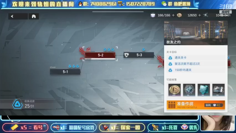 【2022-03-22 19点场】轨姐：深空冲冲冲