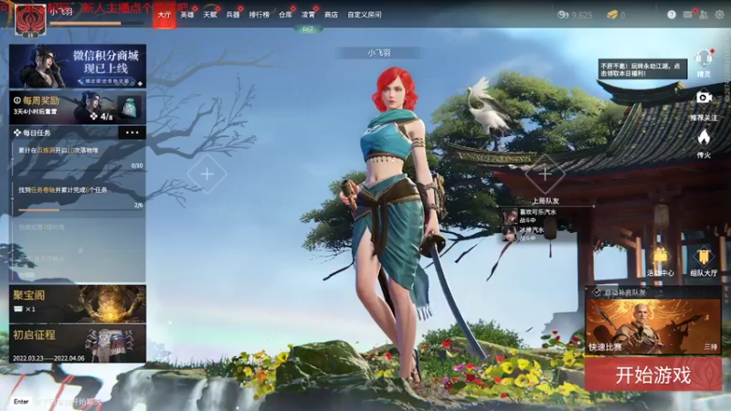 【永劫无间】steam靖哥哥的精彩时刻 20220324 23点场