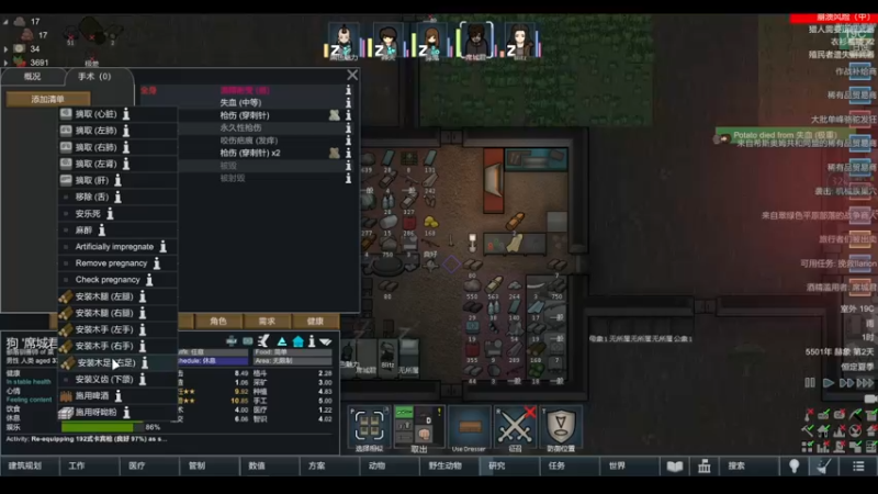 【2022-03-25 13点场】雨龙哉：环世界 崩盘之人菜瘾大