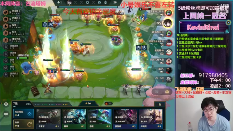 【2022-03-23 20点场】Xs雲烬：本局阵容：已达成103层无敌虫王