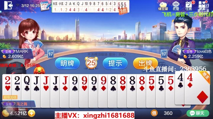 4120不洗牌：这尾家叫的地主太吓人了！两个农民的茶互相传递得···！