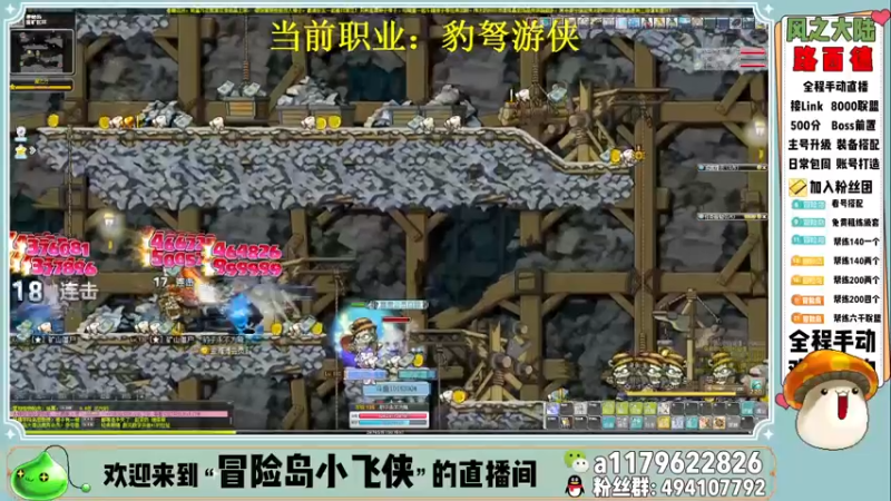 【2022-03-24 18点场】冒险岛小飞侠：职业推荐LINK联盟看号