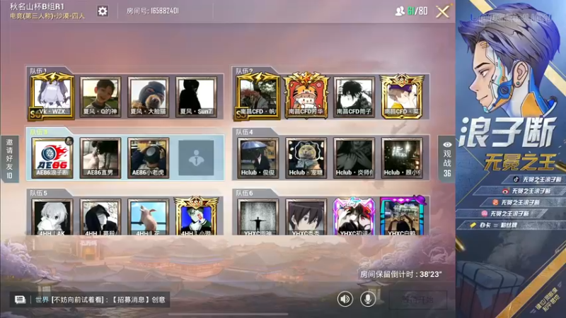 【2022-03-25 17点场】无冕之王浪子断：【秋名山杯】AE86