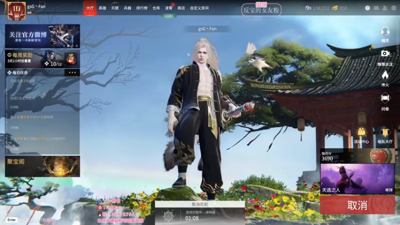 【2022-03-25 02点场】NRK丶反神：【Fan 神】今日双倍