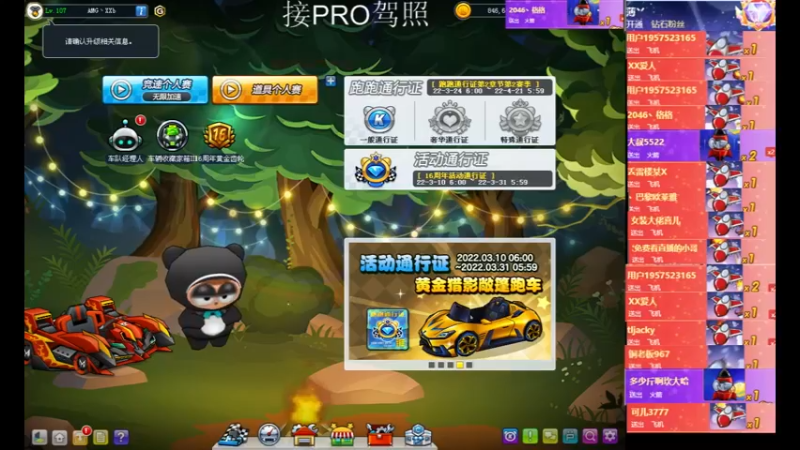 【2022-03-25 12点场】AMGXX：跑车····