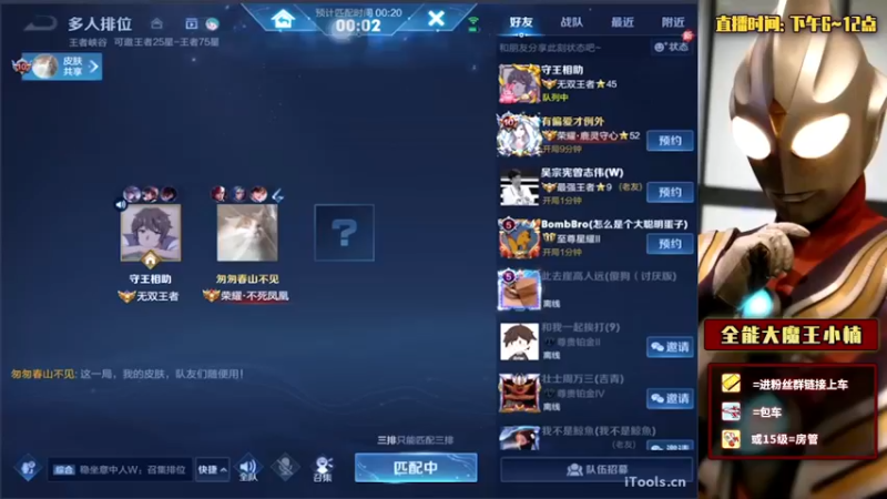 【2022-03-24 17点场】大魔王小楠：国服法师巅峰赛 4318686