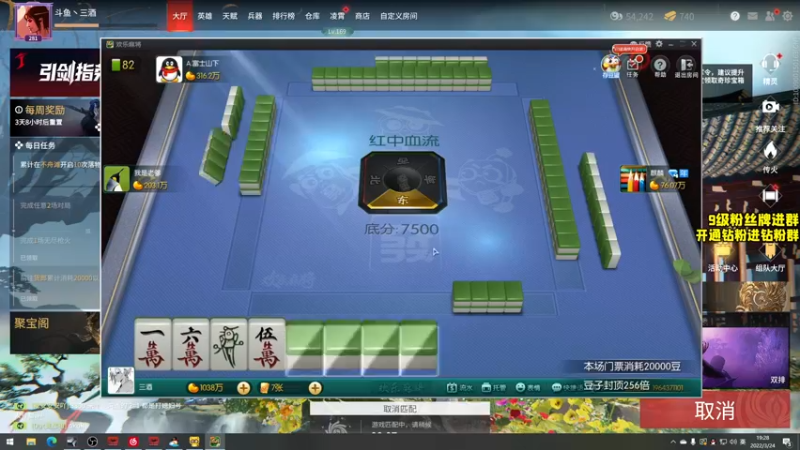 【2022-03-24 19点场】三酒OuO：三酒の大成刀圆满弓