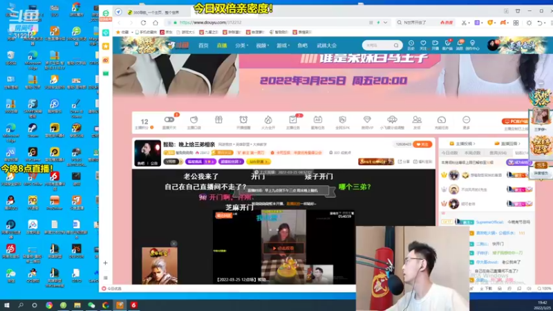 【2022-03-25 19点场】智勋勋勋勋：智勋：魔教非诚勿扰！