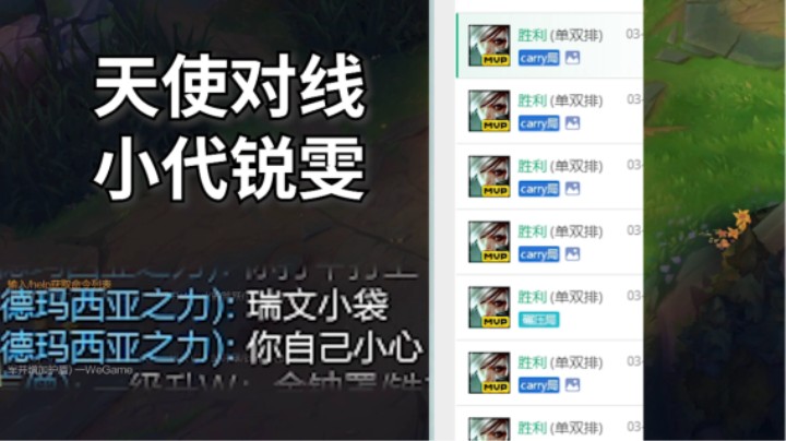 当大哥的天使遇上了锐雯小代