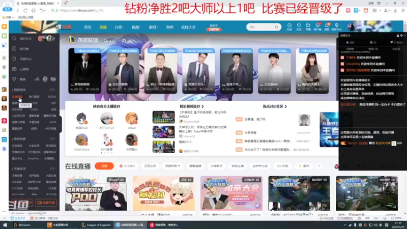 【2022-03-25 21点场】峡谷杀神酱油瓶：豹女乱杀教学了