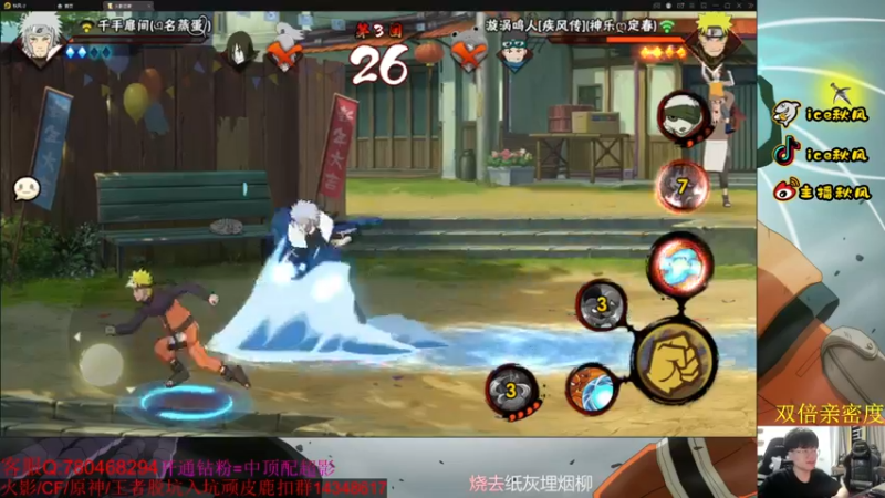 【2022-03-24 22点场】ice秋风：女团小樱登场！  6866