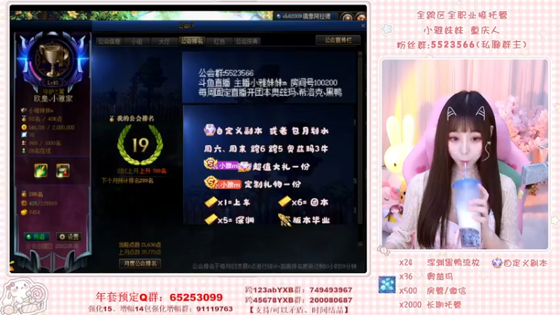 【2022-03-24 23点场】小雅妹妹m：♥️不排队团本、深渊、练级❥