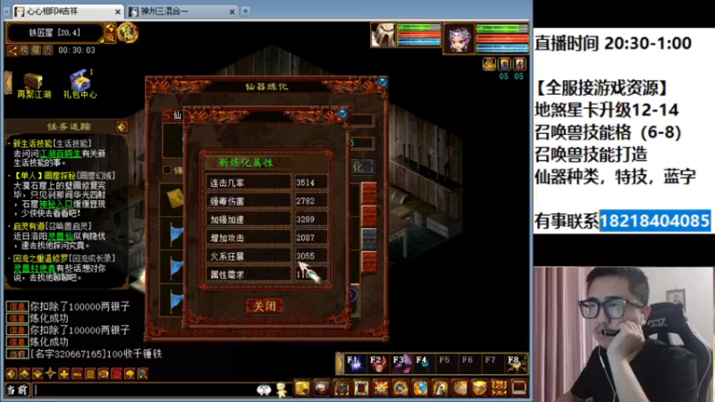 【2022-03-25 00点场】炫石神州：神州：大话西游2经典版资源直播~