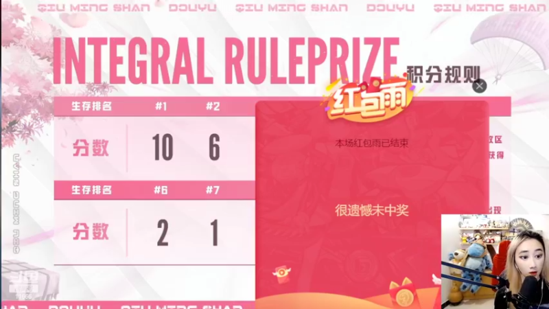 【2022-03-25 18点场】詹壹壹：下午两点 黄金风衣单四 啾咪