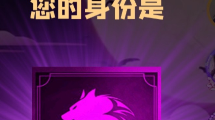 石像鬼狼牌