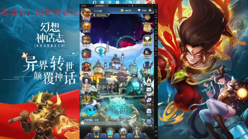 【2022-03-25 09点场】战火互娱丶刀哥：幻想神话，神魔之战