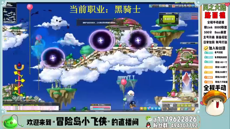 【2022-03-24 20点场】冒险岛小飞侠：职业推荐LINK联盟看号