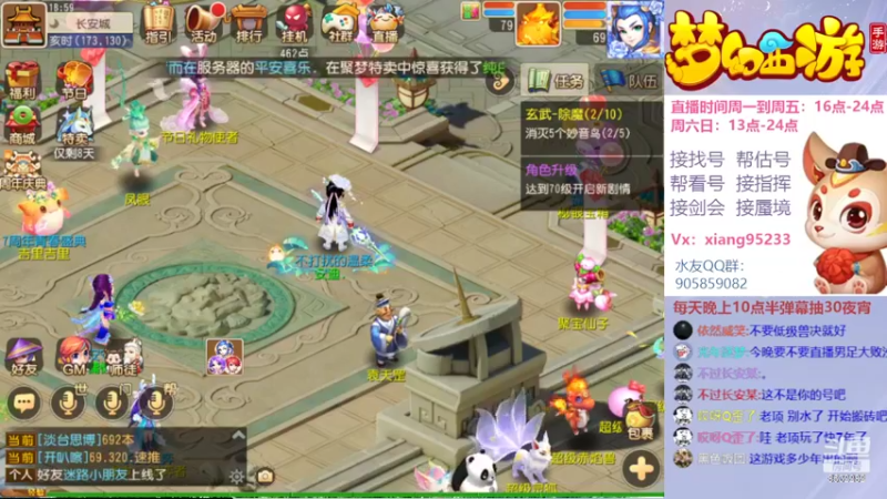 【2022-03-24 18点场】项95：专业帮找号~估号~蜃境~剑会~指挥