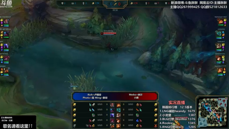 【2022-03-25 01点场】胖胖灬：胖胖OB：V5\RNG\Tes备战季后赛