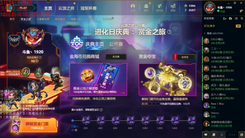 【2022-03-25 12点场】初音未来灰飞：今天双倍亲密度四倍亲密度上限！