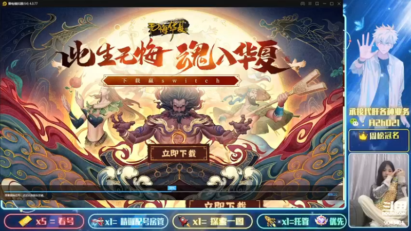 【2022-03-25 19点场】轨姐：庆余年听说蒙着眼睛最厉害
