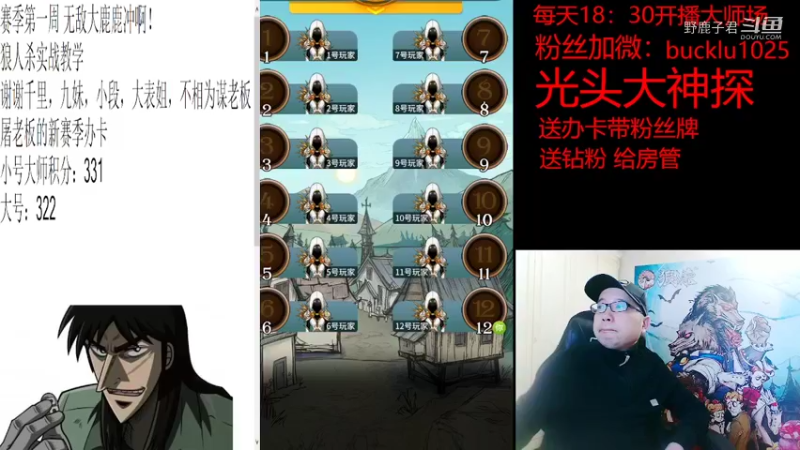 野鹿子君的精彩时刻 20220324 18点场
