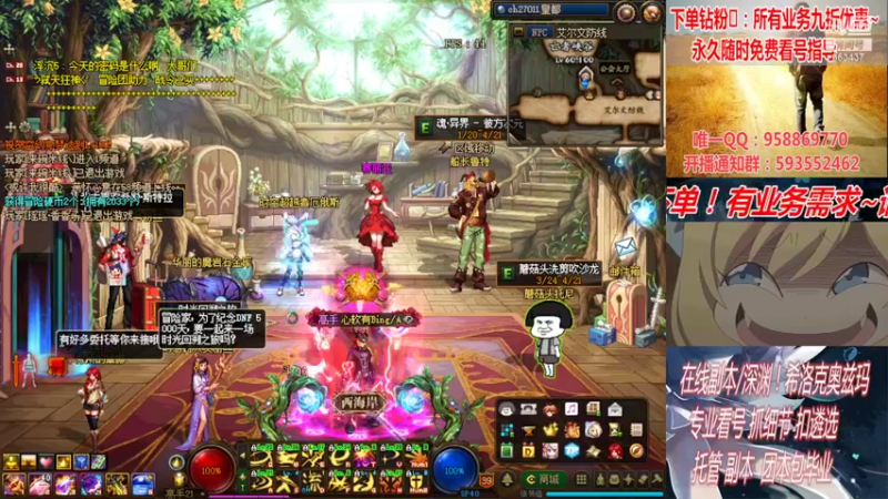 【2022-03-24 14点场】DNF丶心软：在线看号！打造扣遴选！团本深渊