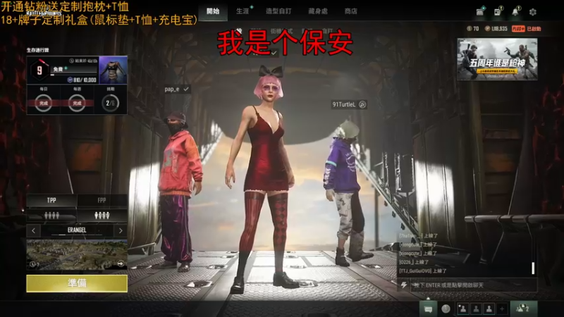 【2022-03-25 18点场】野生小师妹：【双倍亲密度】中午12点见！