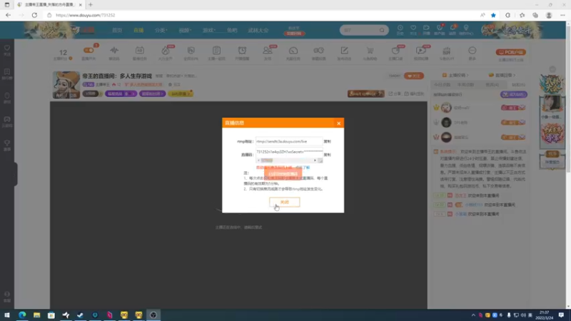 【2022-03-24 21点场】主播帝王：帝王的直播间：多人生存游戏