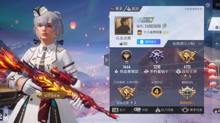 追猎