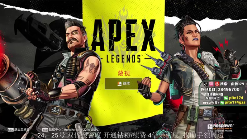 【2022-03-24 17点场】皮特174：双倍亲密度+ALGS训练赛