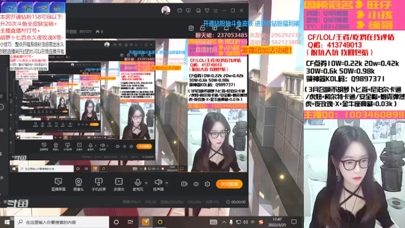 【2022-03-25 17点场】情久月姐姐：钻粉帮打号