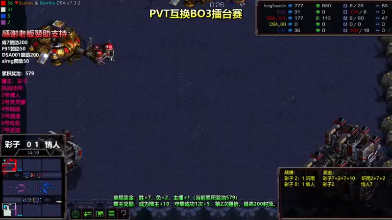 【2022-03-24 21点场】星际DSA联赛：天使風暴™️娱乐版