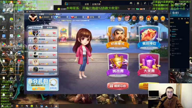 【2022-03-23 22点场】丸子头的文哥哥：极致海盗三星五费！