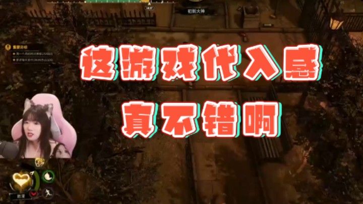 【甜心战士】：这游戏代入感真不错啊