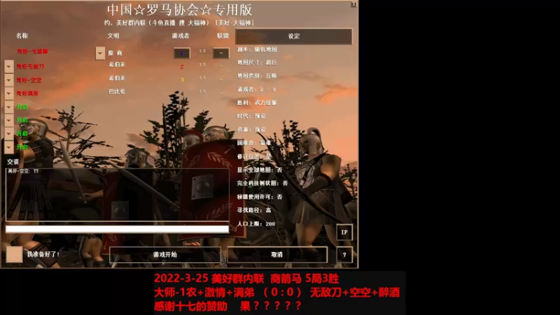 20220325 大师-1农+激情+满弟 VS 无敌刀+空空+醉酒