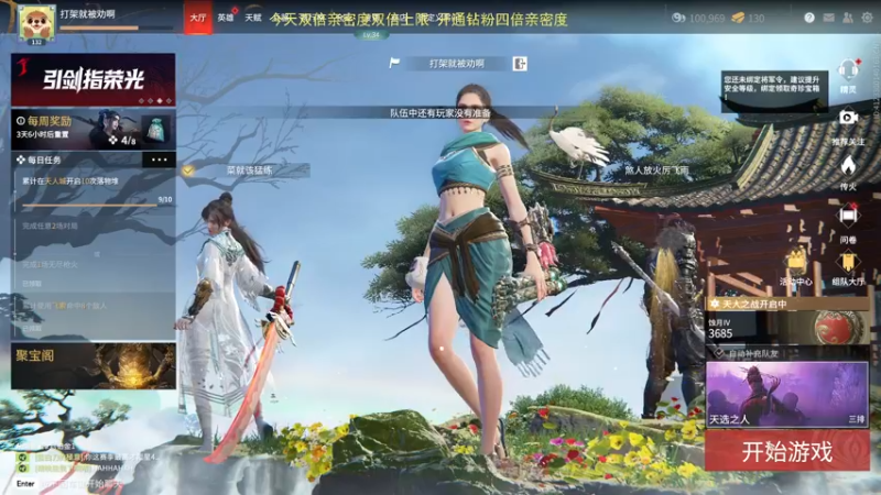 【2022-03-24 21点场】常乐er：双倍亲密度。有车位。可上号。