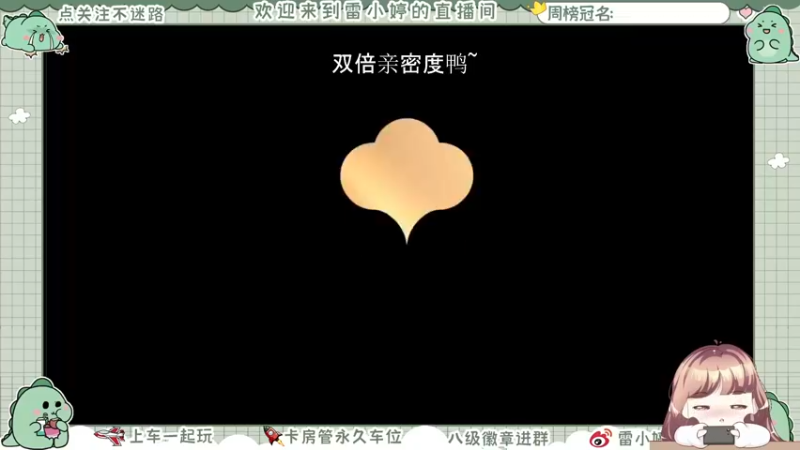 【2022-03-25 17点场】雷小婷丶：带粉呀~上车吗