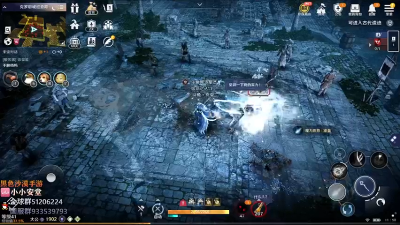 【2022-03-25 11点场】安堂丶：黑沙手游国服先遣体验 韩服小哥哥带你耍