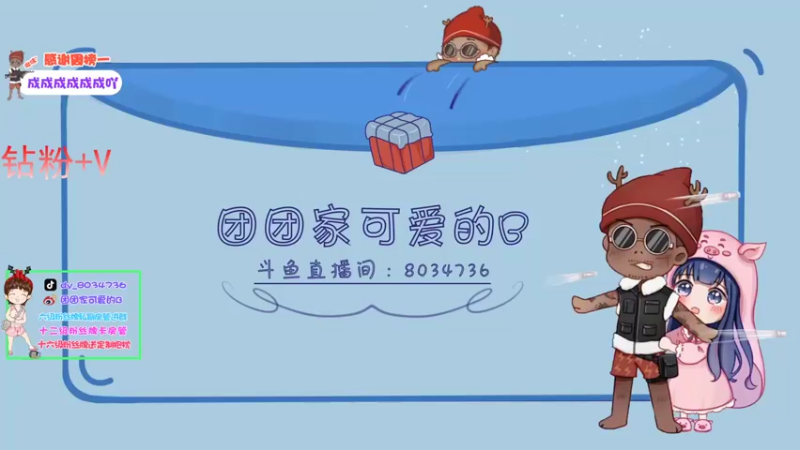 【2022-03-25 15点场】团团家可爱的B：【小奶团】雪崩的一天