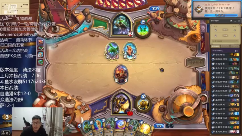 【2022-03-19 19点场】完美竞技古尔丹：竞技场众选挑战赛试玩