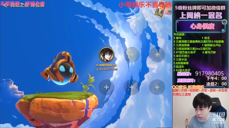 【2022-03-22 16点场】Xs雲烬：本局阵容：赏金三星五费