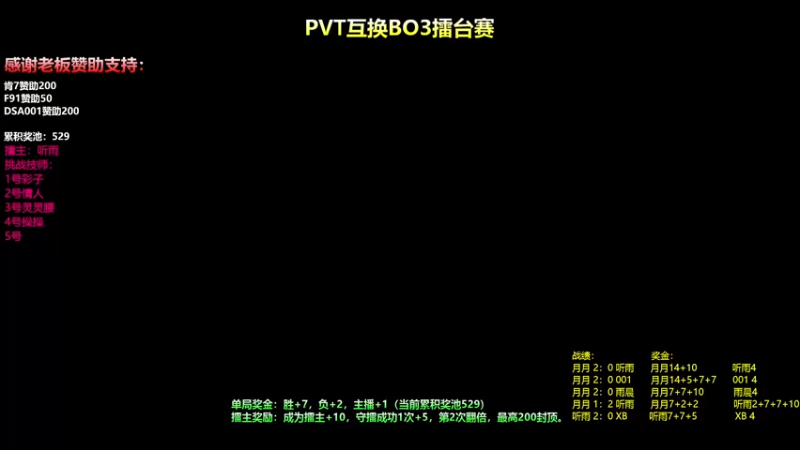 【2022-03-24 19点场】星际DSA联赛：天使風暴™️娱乐版