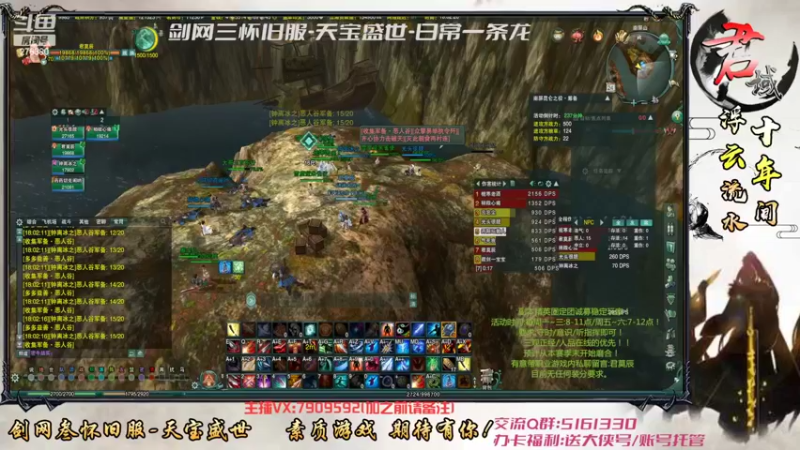 【2022-03-24 18点场】君域丶君莫辰：剑网三怀旧服-诚募素质团友~