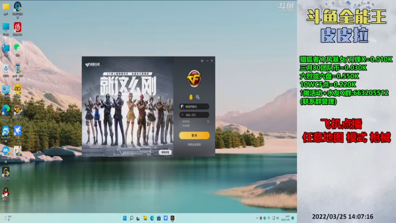 【2022-03-25 14点场】皮皮拉3004O1：皮皮拉:排位上分冲冲冲！
